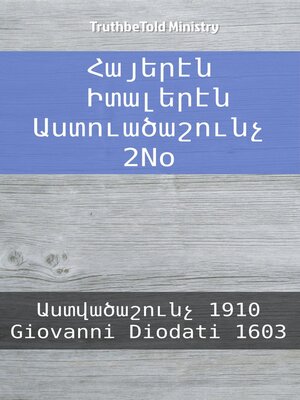 cover image of Հայերէն Իտալերէն Աստուածաշունչ 2No